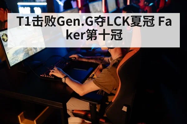 esports tournament